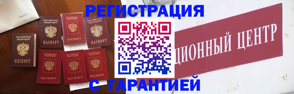 временная регистрация надежно в Тейково