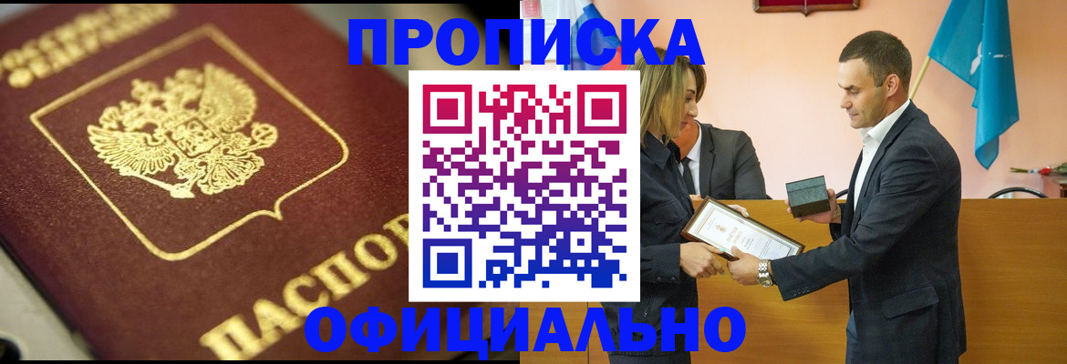 временная регистрация собственник в Тейково