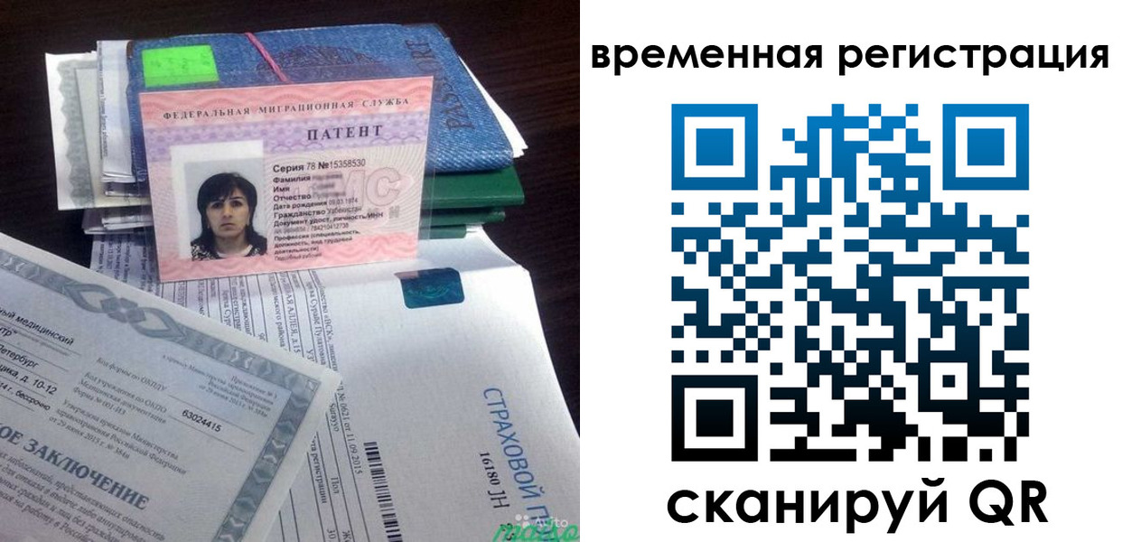 временная регистрация законно в Тейково