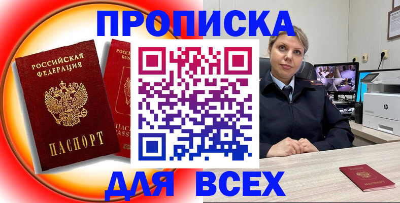 временная регистрация гарантия в Тейково