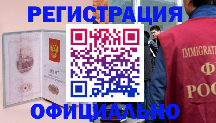 временная регистрация в квартире в Тейково
