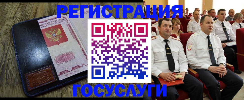 прописка регистрация в Тейково