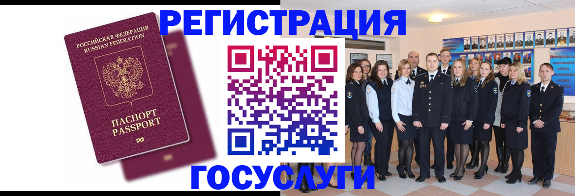 миграционный учет в Тейково