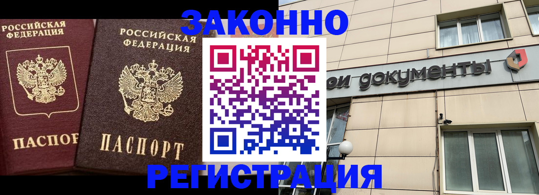 прописка в Тейково