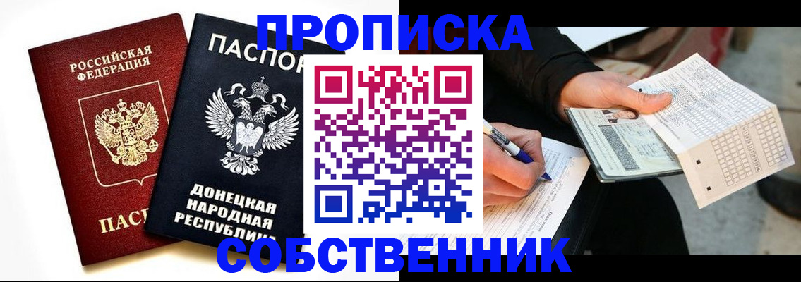 прописка штамп в Тейково